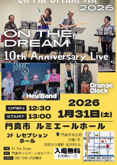 お客様主催 ON THE DREAM 10th Anniversary Live