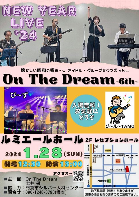 お客様主催 NEW YEAR LIVE ’24 On the Dream 6th