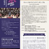 お客様主催 キャッスルウインドアンサンブル　第13回定期演奏会「祭－Matsuri－ 2022」