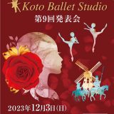 お客様主催 Koto Ballet Studio　第９回発表会