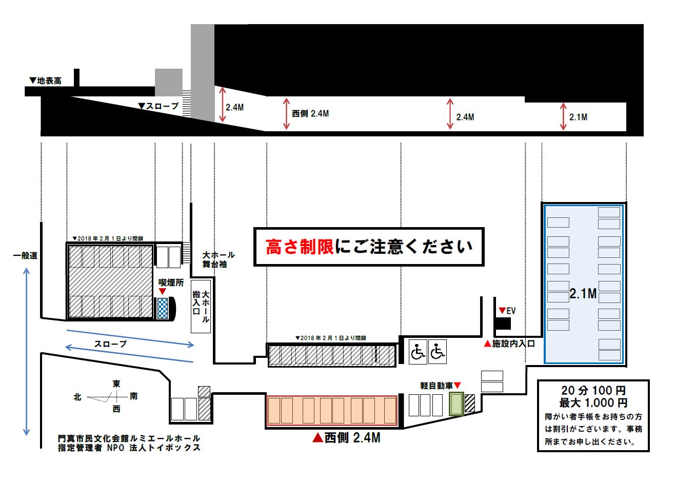地下駐車場