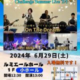 お客様主催 On The Dream 7th Challenge Summer Live ’24