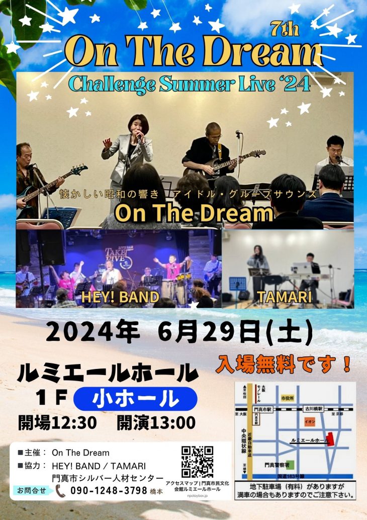 お客様主催 On The Dream 7th Challenge Summer Live ’24