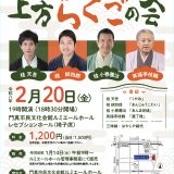 主催事業 るみえーる亭 第126回 るみえーる亭 上方らくごの会