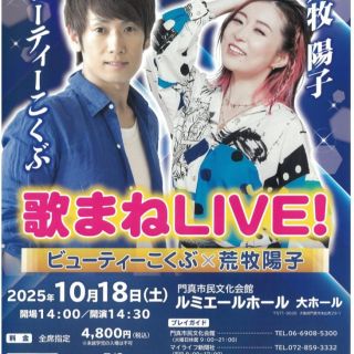 門真市制施行60周年 記念グッズ販売中 | 門真市民文化会館ルミエールホール