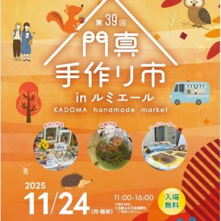 令和六年度全国剣詩舞コンクール決勝大会 | 門真市民文化会館