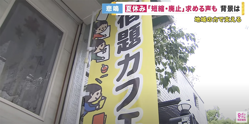 関西テレビ「Newsランナー」で宿題カフェの取り組みが放映されました