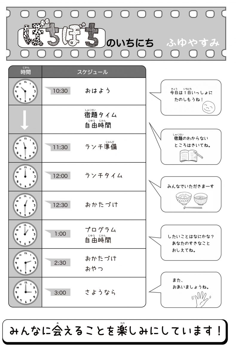 【大東市・フリースペースぼちぼち】大学生・社会人ボランティアを募集します