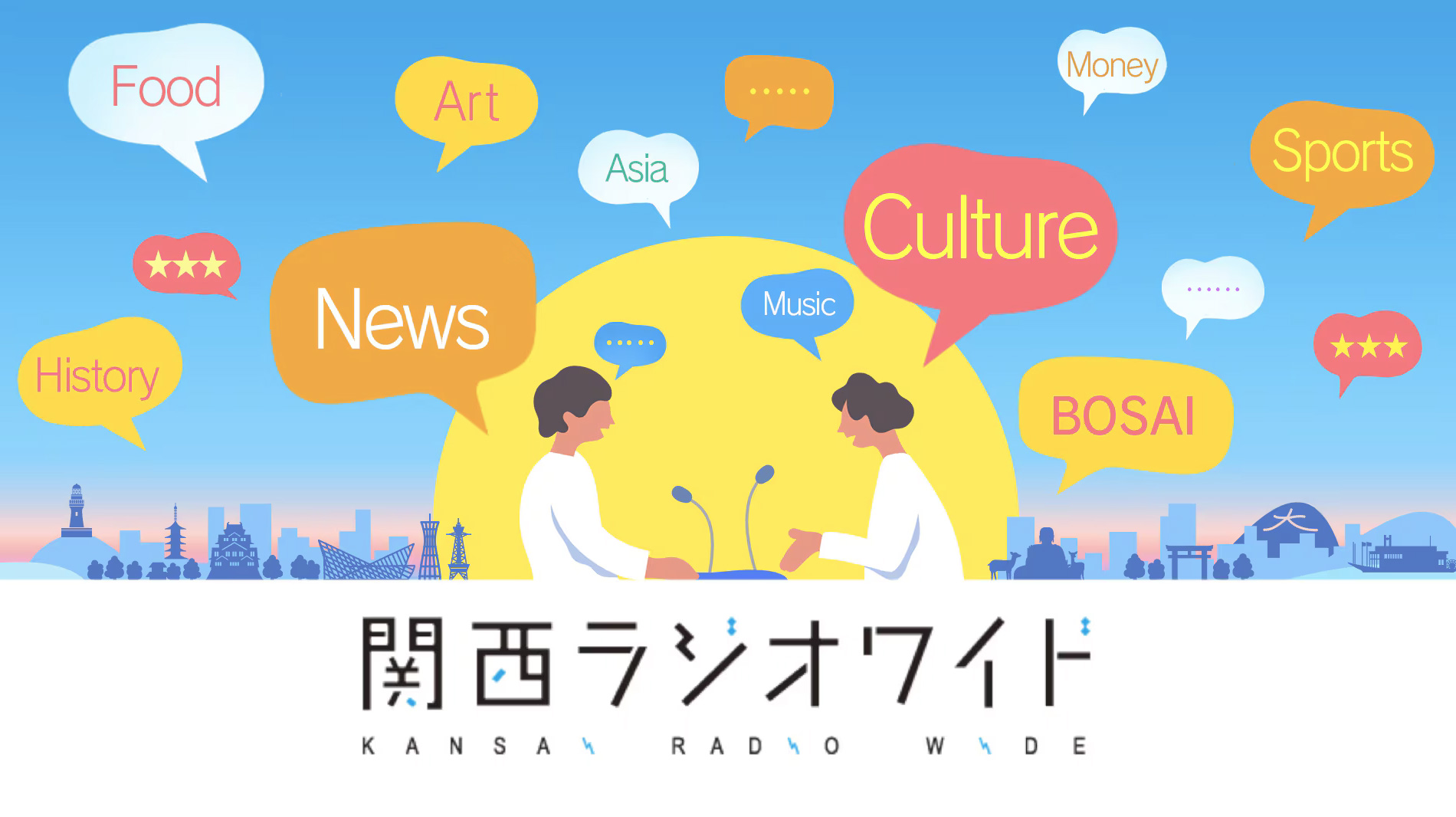 12/5放送 NHKラジオ第一「関西ラジオワイド」で宿題カフェが紹介されます