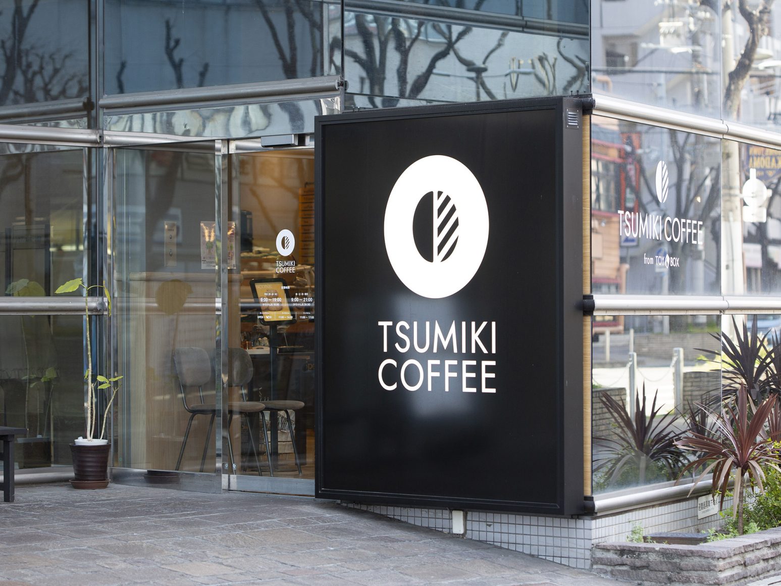 【TSUMIKI COFFEE古川橋店】ホールスタッフ、バリスタ、料理補助スタッフ